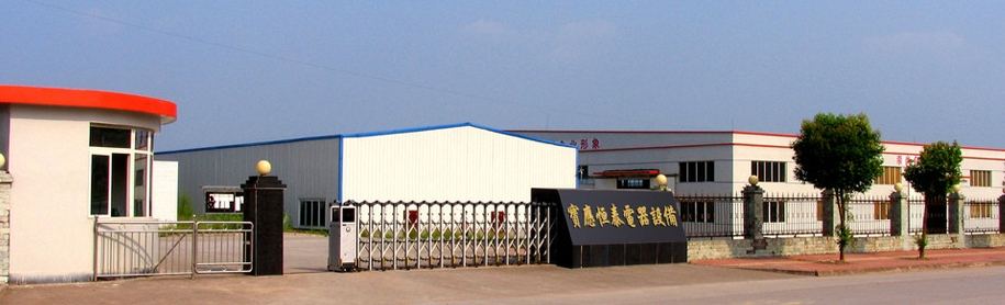 宝应县恒泰电器设备厂