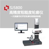 SJ5800-100表面接触式轮廓仪粗糙度检测仪器