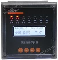 安科瑞ALP220-PT智能低压线路保护器