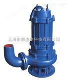 QW50-20-7-0.75潜水式排污泵