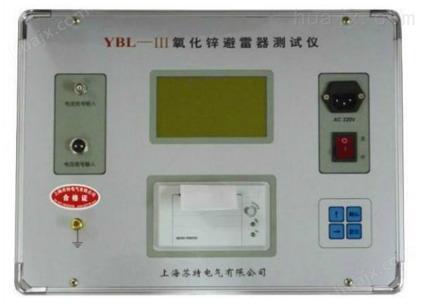 YBL-III交流无间隙氧化锌避雷器带电测试仪