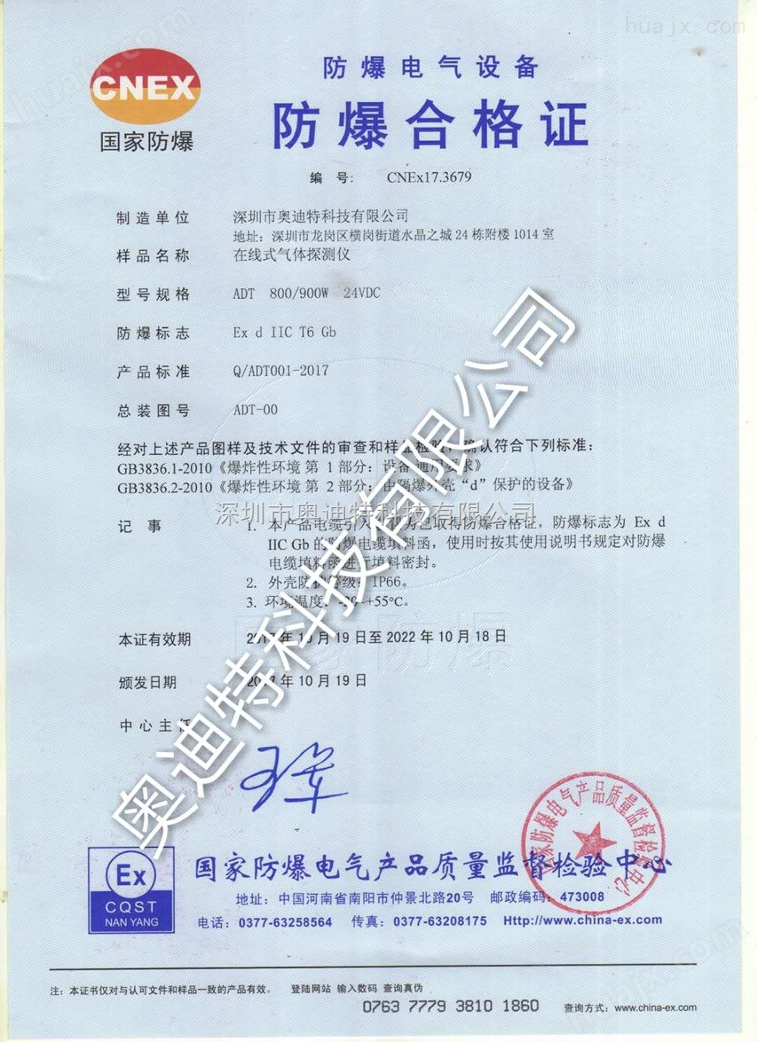 河北省有机物挥发性TVOC检测仪
