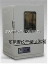 电热鼓风干燥试验箱/恒温干燥试验箱
