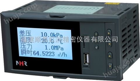 虹润仪表NHR-7600/7600R系列液晶流量（热能）积算控制仪/记录仪