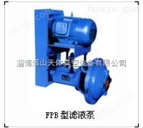 GLS型气液分离器和FPB型滤液泵