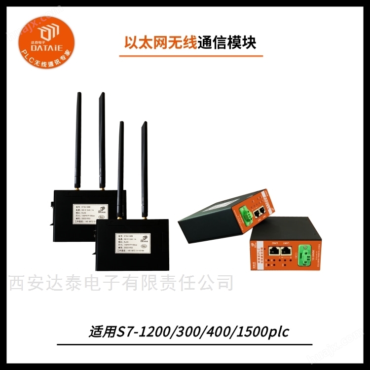 Modbus无线模块用于组态王PLC之间高速通讯