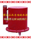 CWG-ZY正压自动放水器 陕西/商洛、山阳县价格